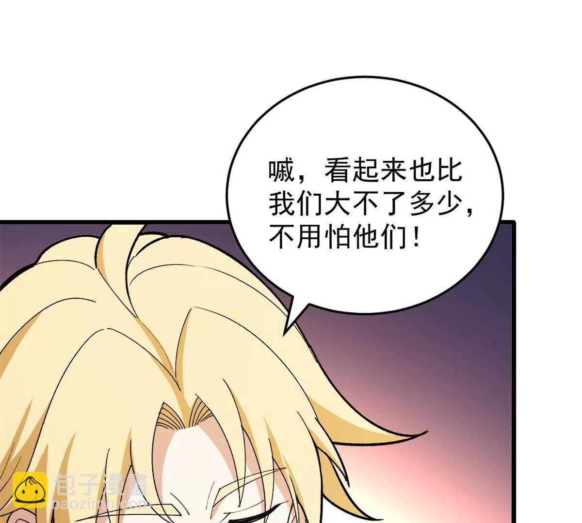 惡龍轉生，復仇從五歲開始！ - 122 小鎮(1/2) - 5