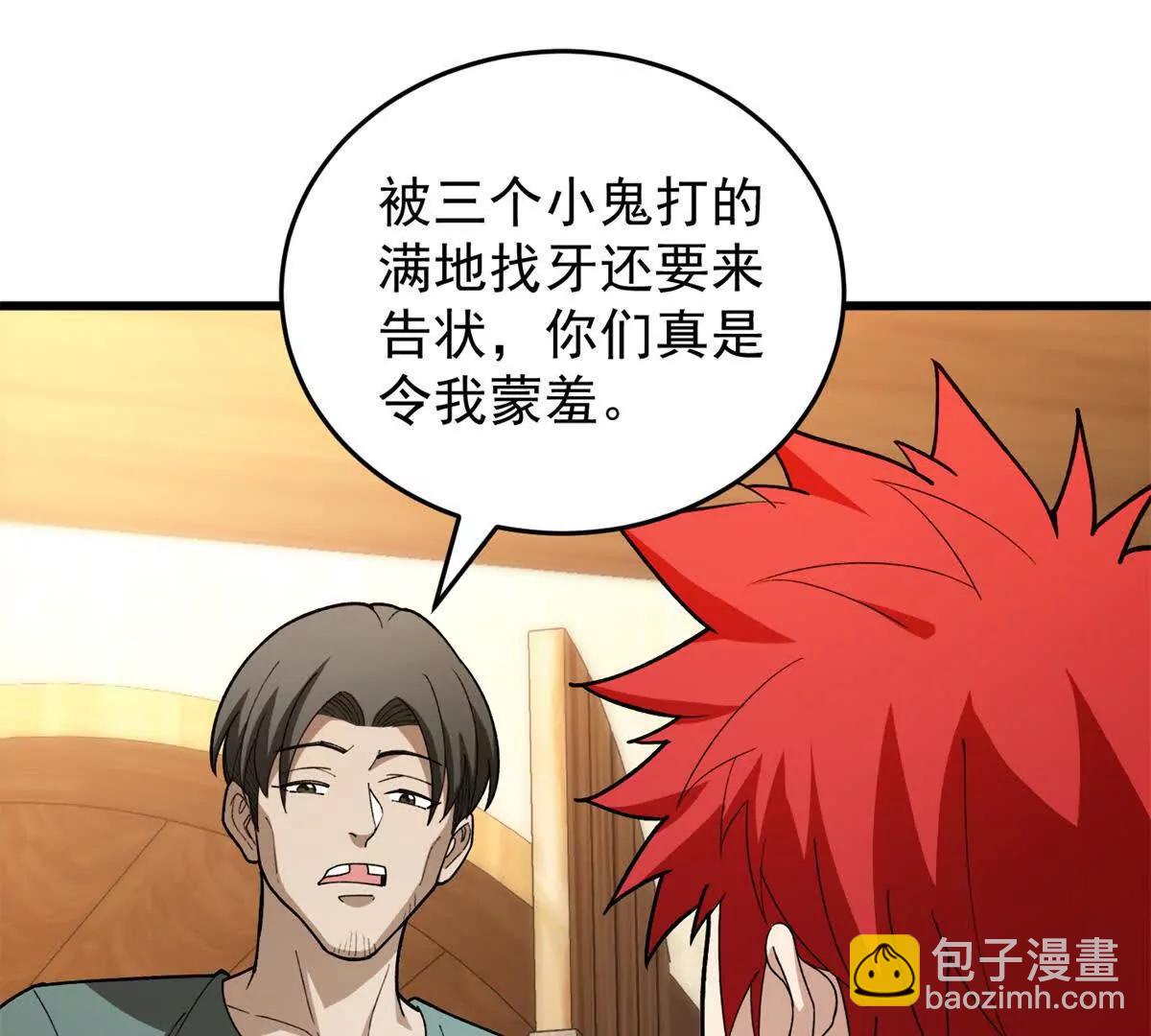 惡龍轉生，復仇從五歲開始！ - 122 小鎮(1/2) - 7
