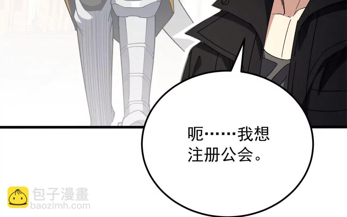 惡龍轉生，復仇從五歲開始！ - 125 公會註冊(1/2) - 6
