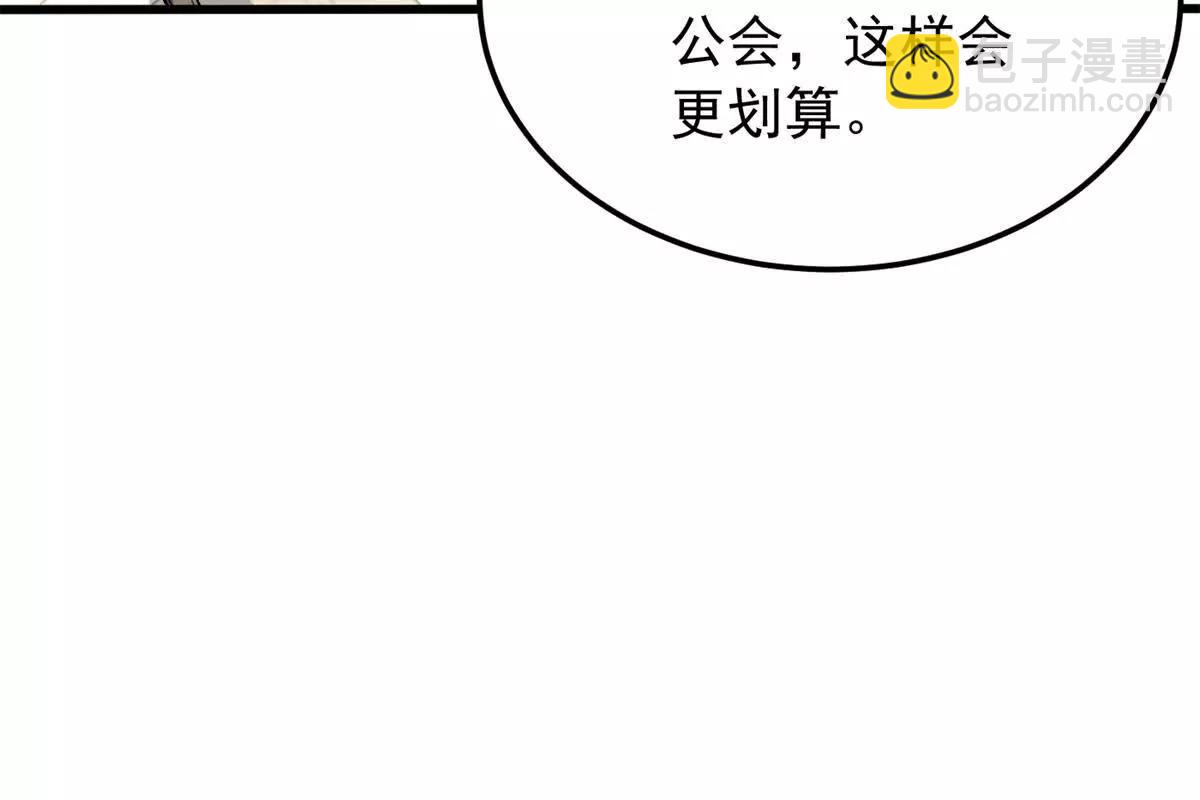 惡龍轉生，復仇從五歲開始！ - 125 公會註冊(1/2) - 2