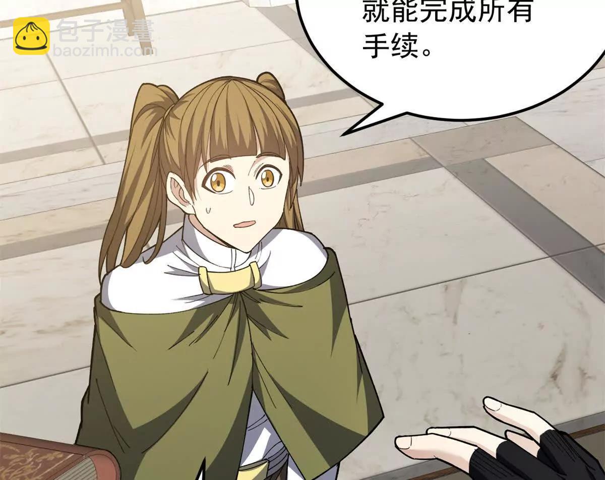 惡龍轉生，復仇從五歲開始！ - 125 公會註冊(1/2) - 4