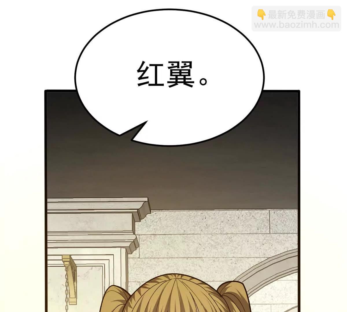 惡龍轉生，復仇從五歲開始！ - 125 公會註冊(1/2) - 1