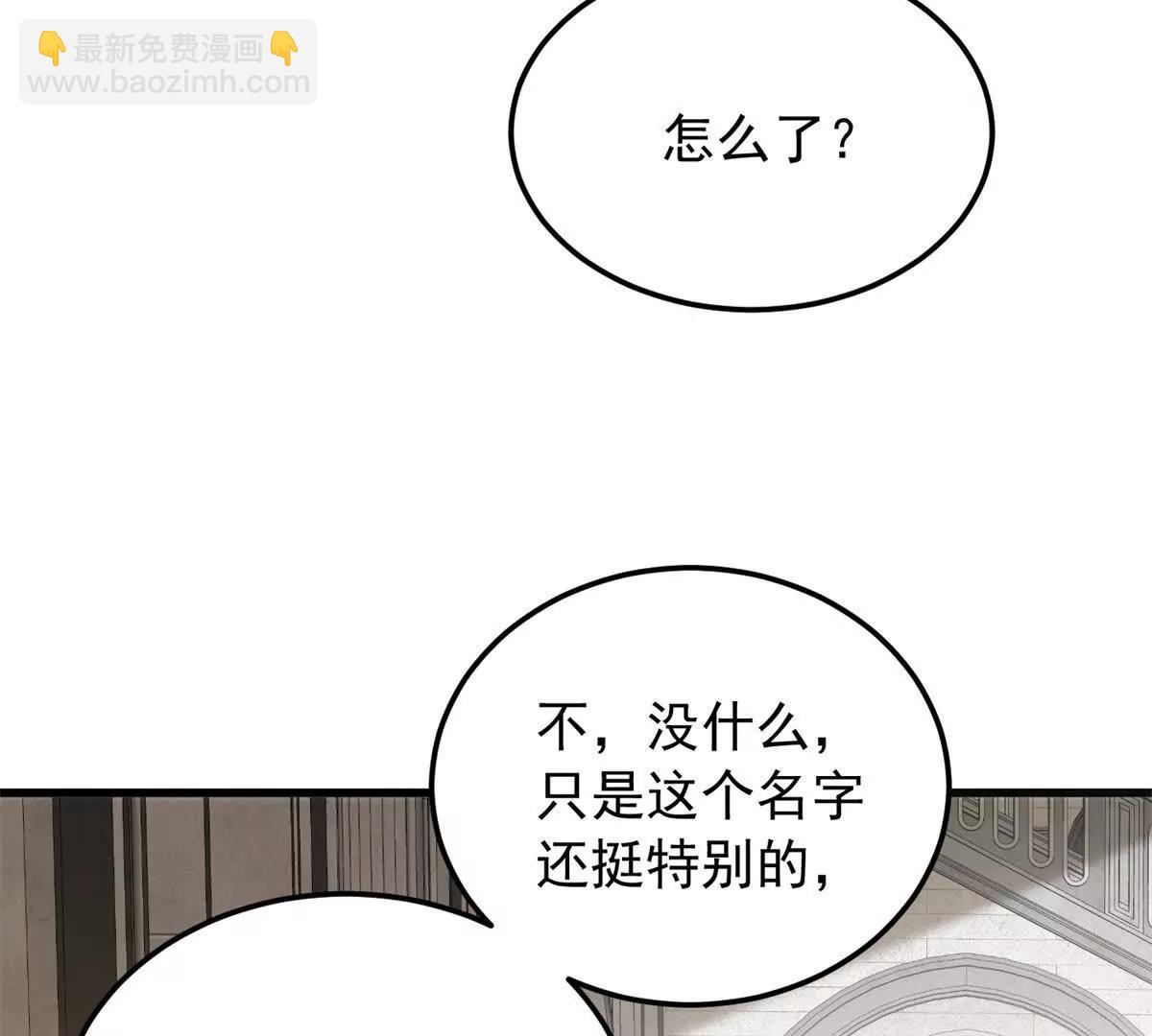 惡龍轉生，復仇從五歲開始！ - 125 公會註冊(1/2) - 3