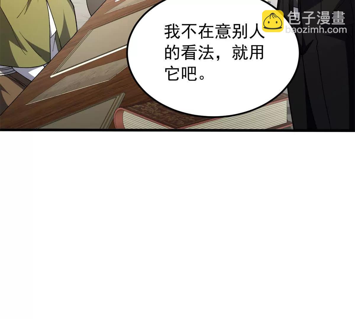 惡龍轉生，復仇從五歲開始！ - 125 公會註冊(1/2) - 5