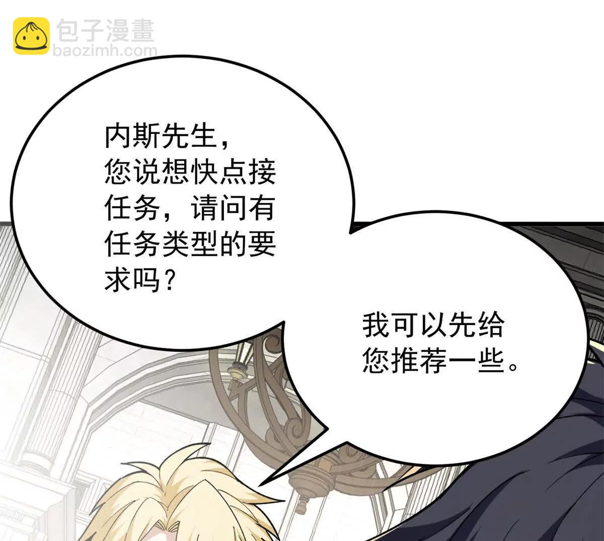 惡龍轉生，復仇從五歲開始！ - 125 公會註冊(1/2) - 6