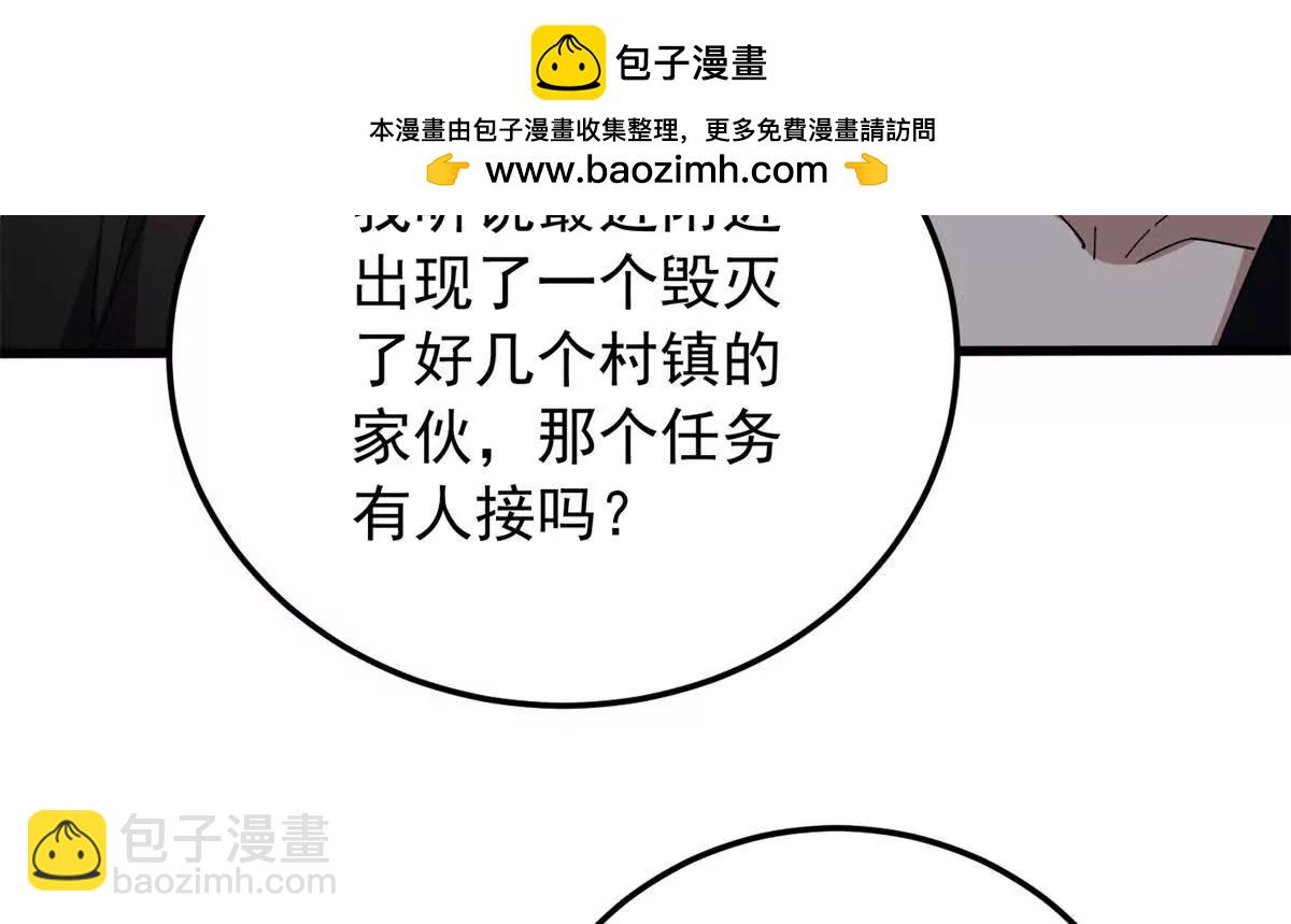 惡龍轉生，復仇從五歲開始！ - 125 公會註冊(1/2) - 8
