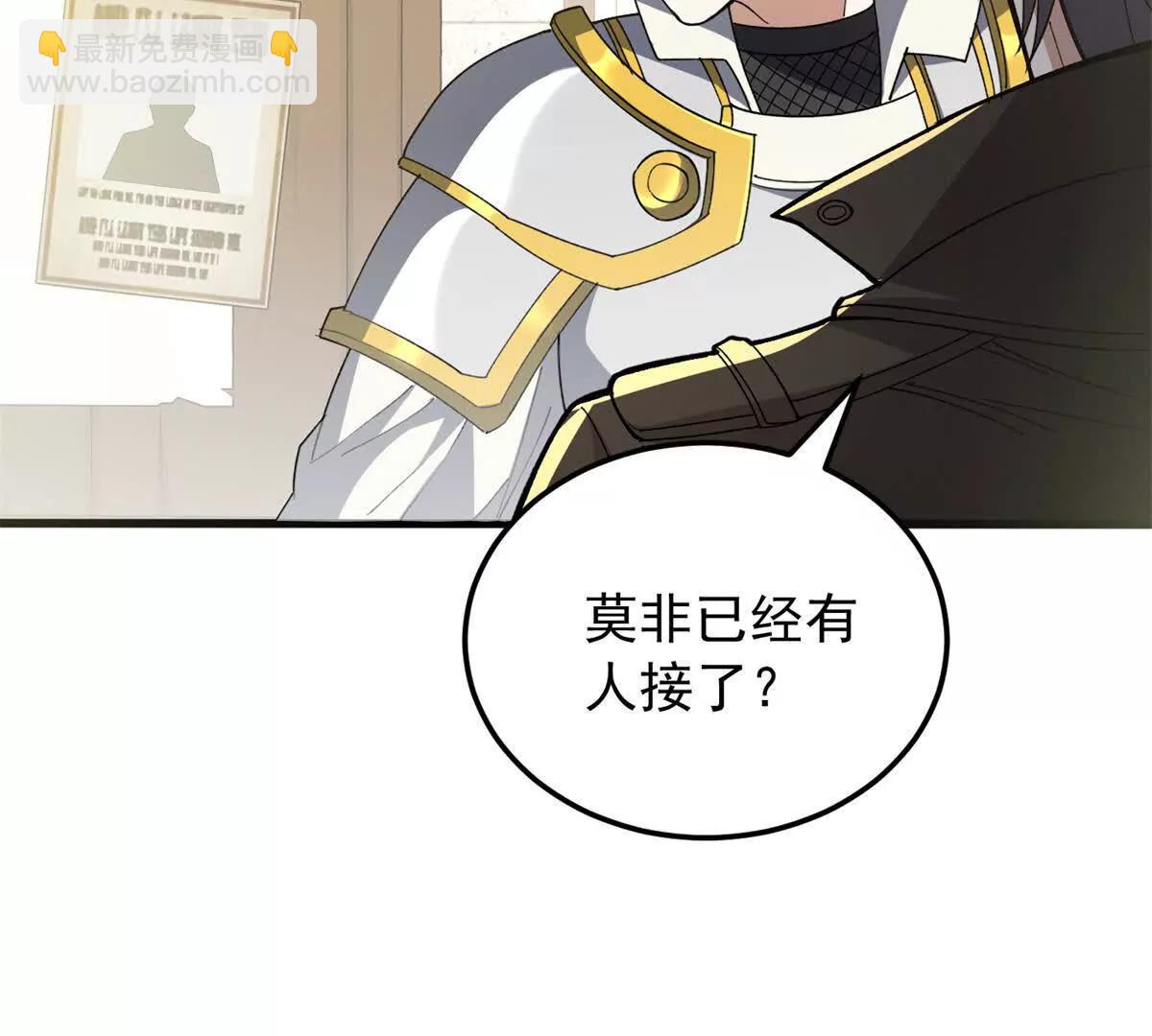 惡龍轉生，復仇從五歲開始！ - 125 公會註冊(1/2) - 2