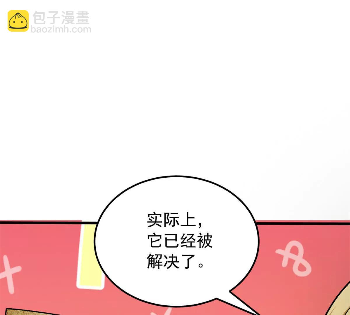 惡龍轉生，復仇從五歲開始！ - 125 公會註冊(1/2) - 4