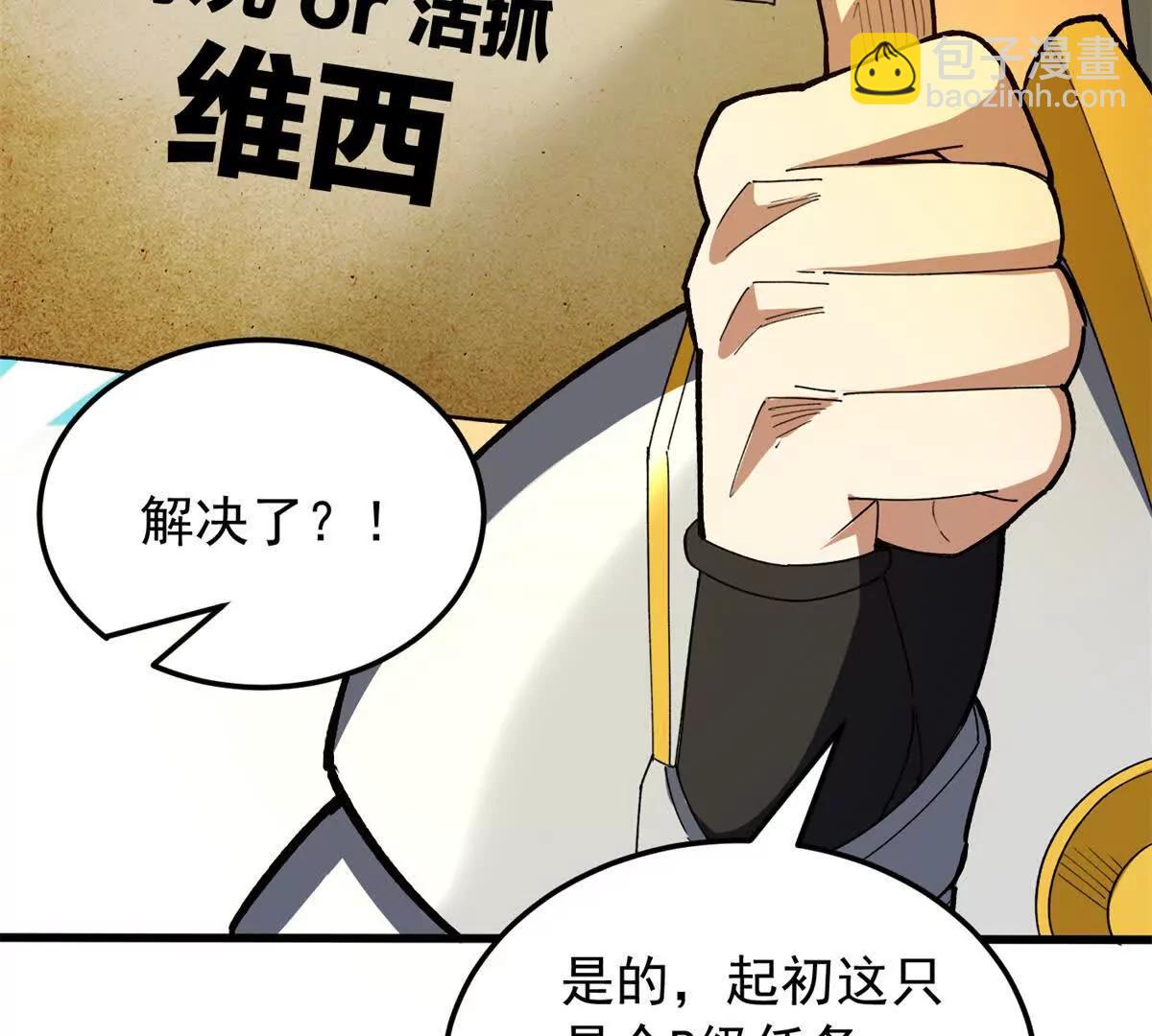 惡龍轉生，復仇從五歲開始！ - 125 公會註冊(1/2) - 6