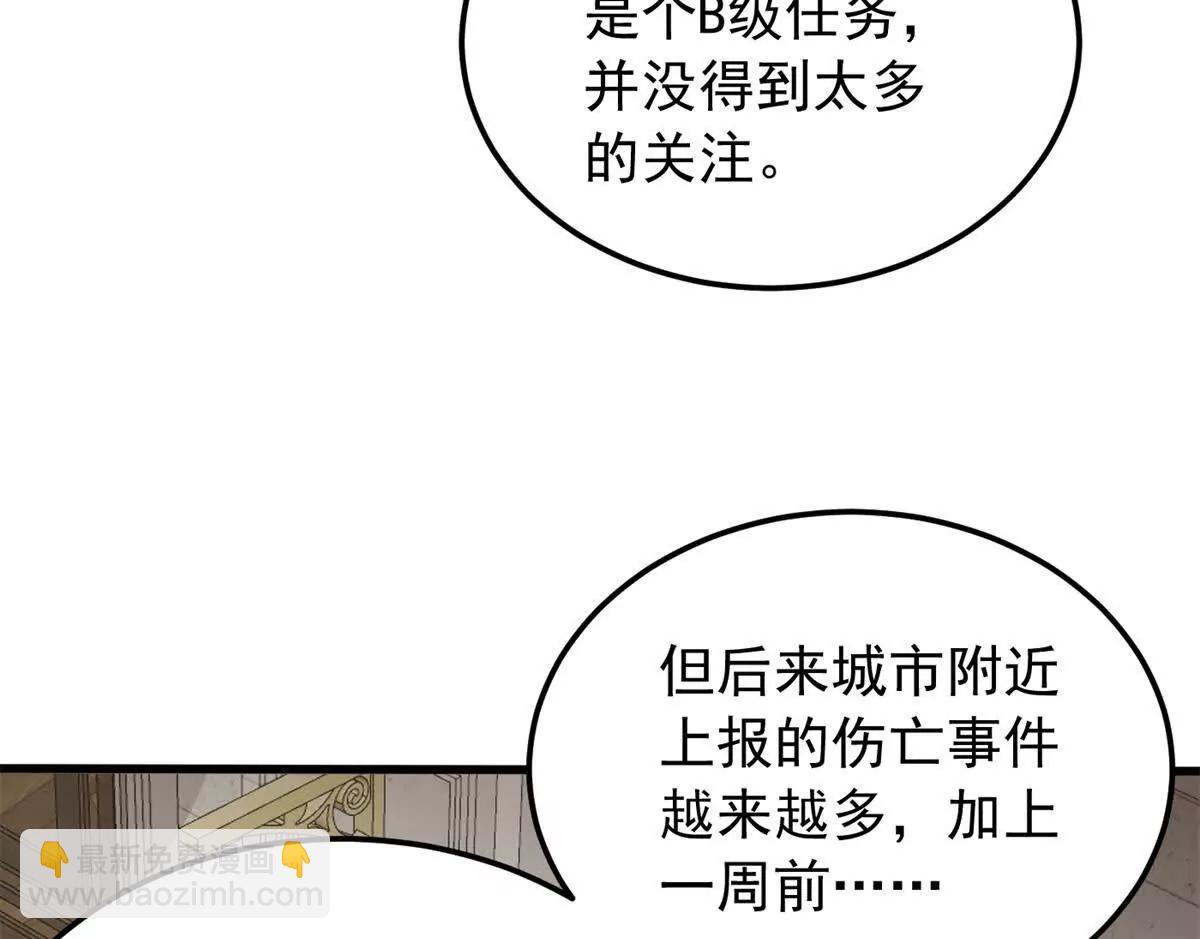 惡龍轉生，復仇從五歲開始！ - 125 公會註冊(1/2) - 7