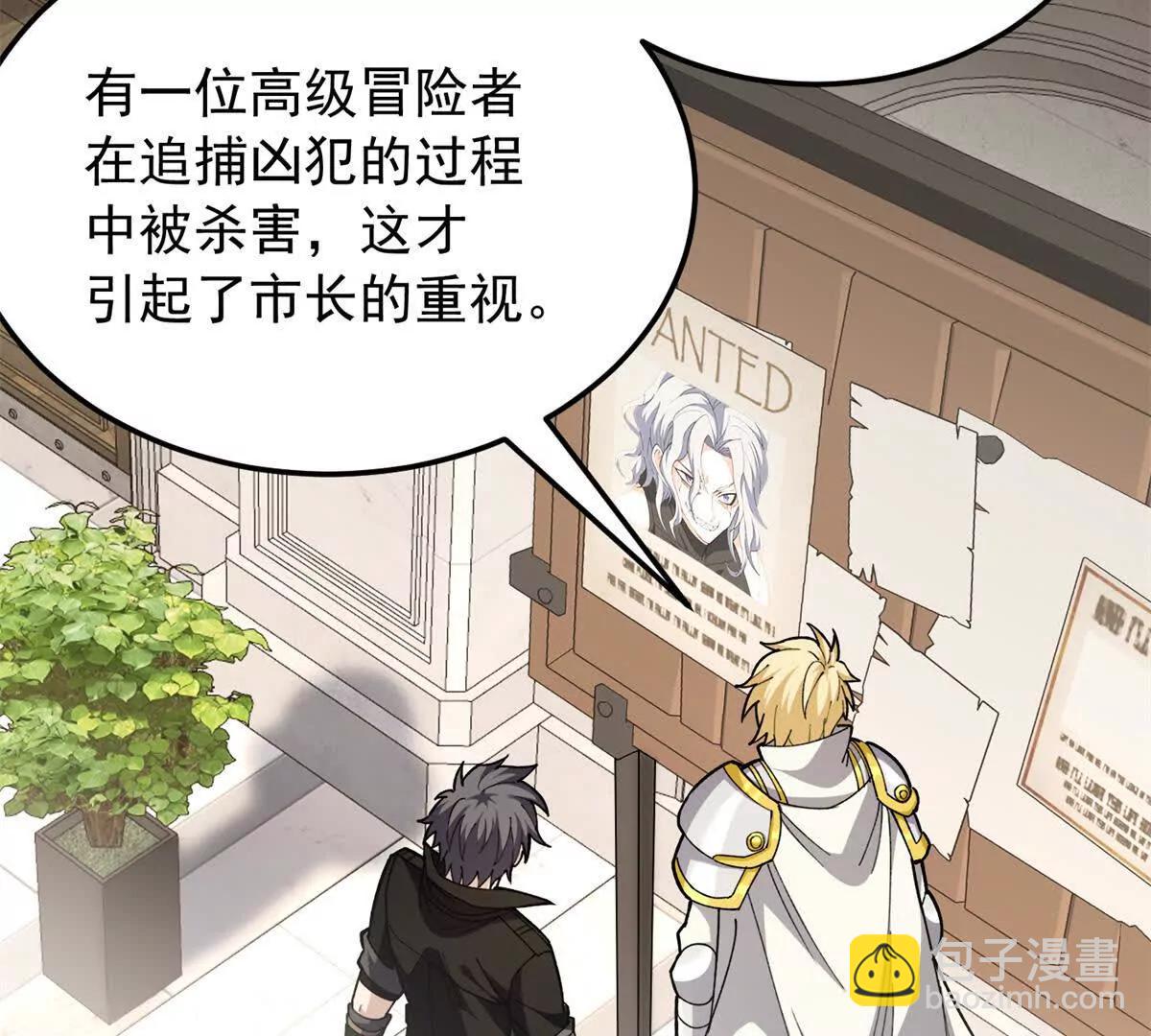 惡龍轉生，復仇從五歲開始！ - 125 公會註冊(1/2) - 8