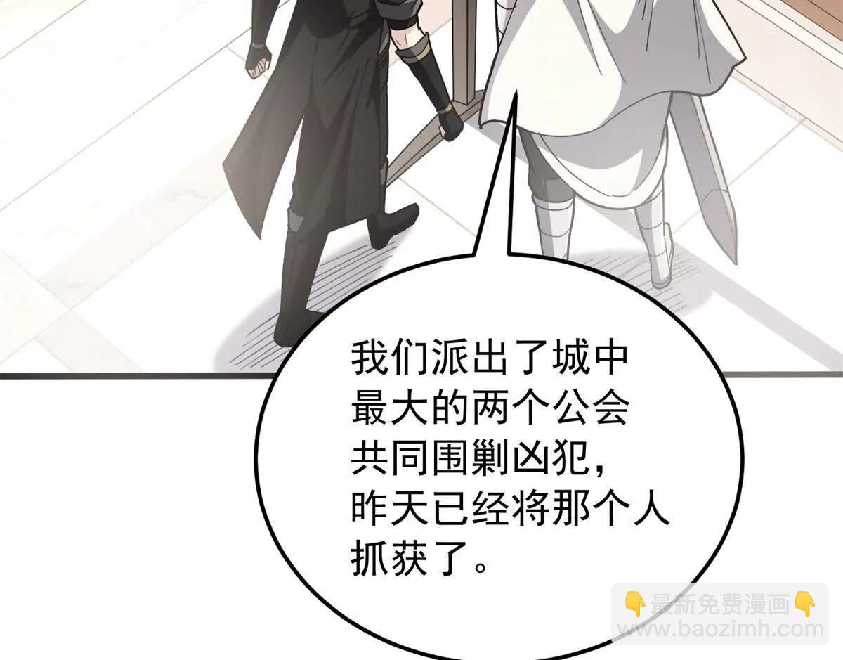 惡龍轉生，復仇從五歲開始！ - 125 公會註冊(1/2) - 1