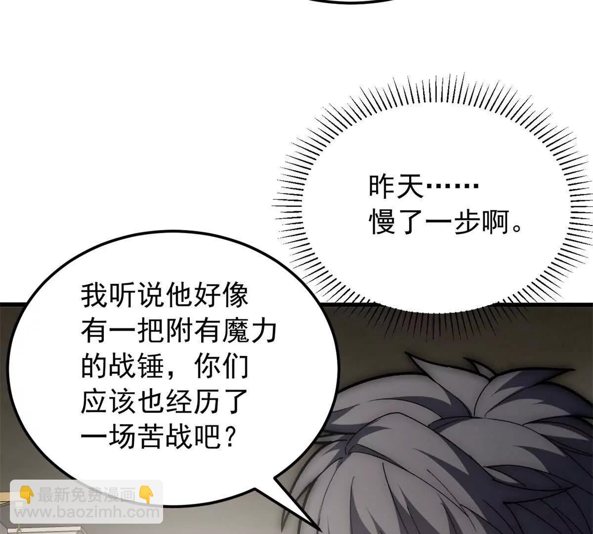 惡龍轉生，復仇從五歲開始！ - 125 公會註冊(1/2) - 2