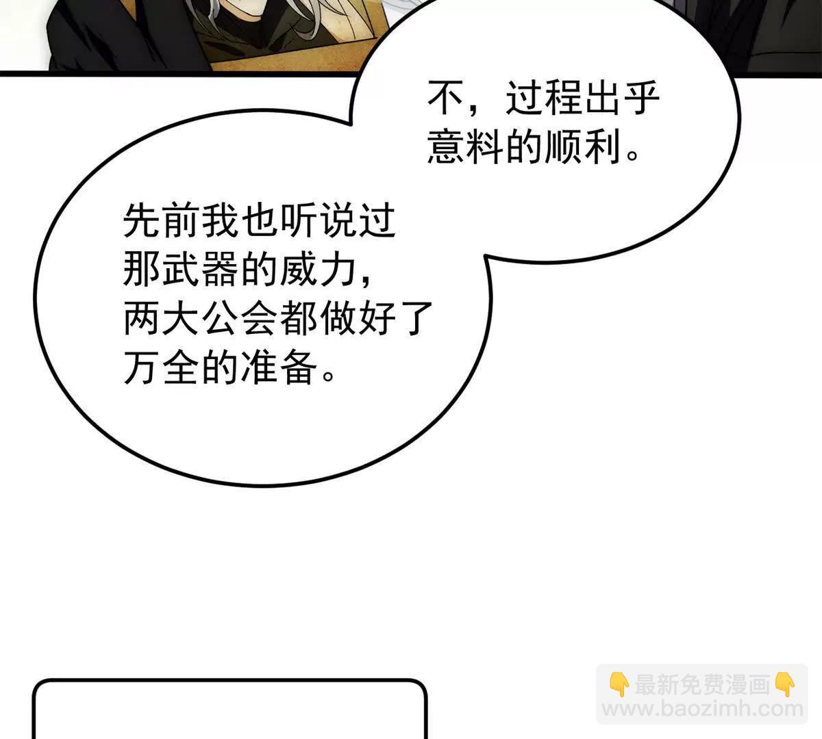 惡龍轉生，復仇從五歲開始！ - 125 公會註冊(1/2) - 4