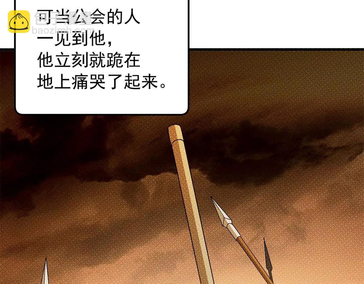 惡龍轉生，復仇從五歲開始！ - 125 公會註冊(1/2) - 5
