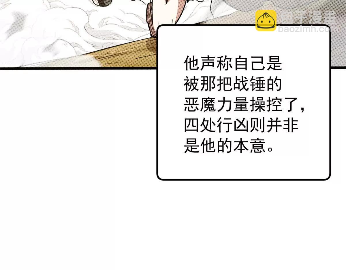 惡龍轉生，復仇從五歲開始！ - 125 公會註冊(1/2) - 7