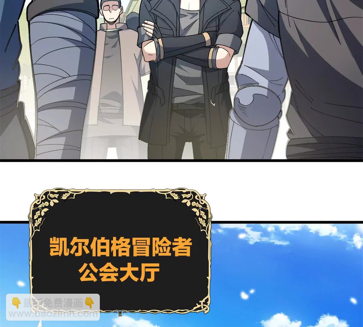 惡龍轉生，復仇從五歲開始！ - 125 公會註冊(1/2) - 5
