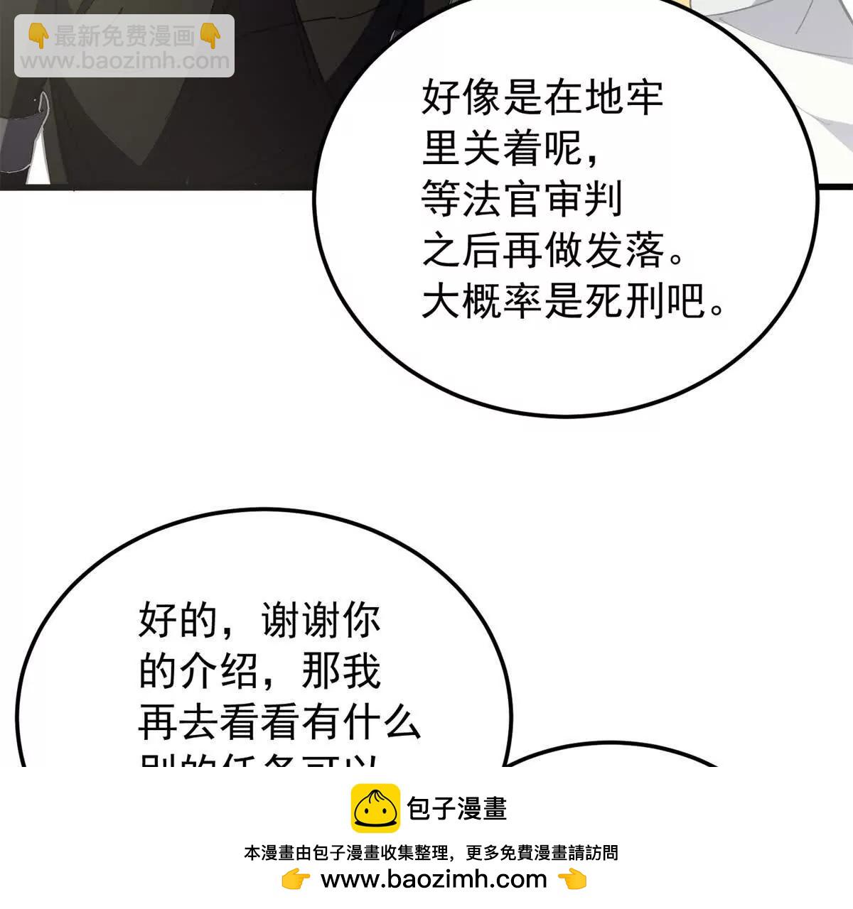 惡龍轉生，復仇從五歲開始！ - 125 公會註冊(1/2) - 2