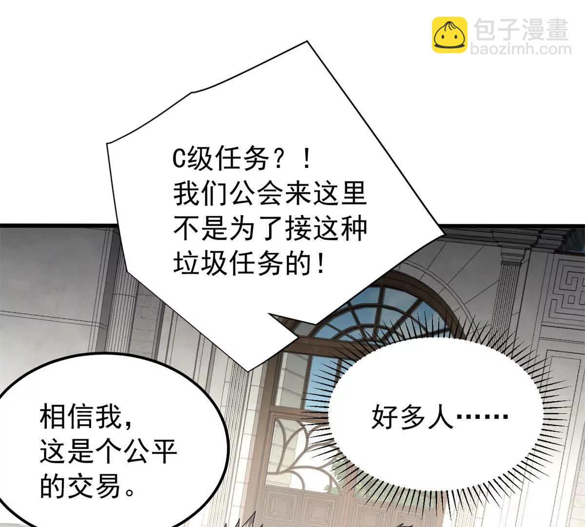 惡龍轉生，復仇從五歲開始！ - 125 公會註冊(1/2) - 1