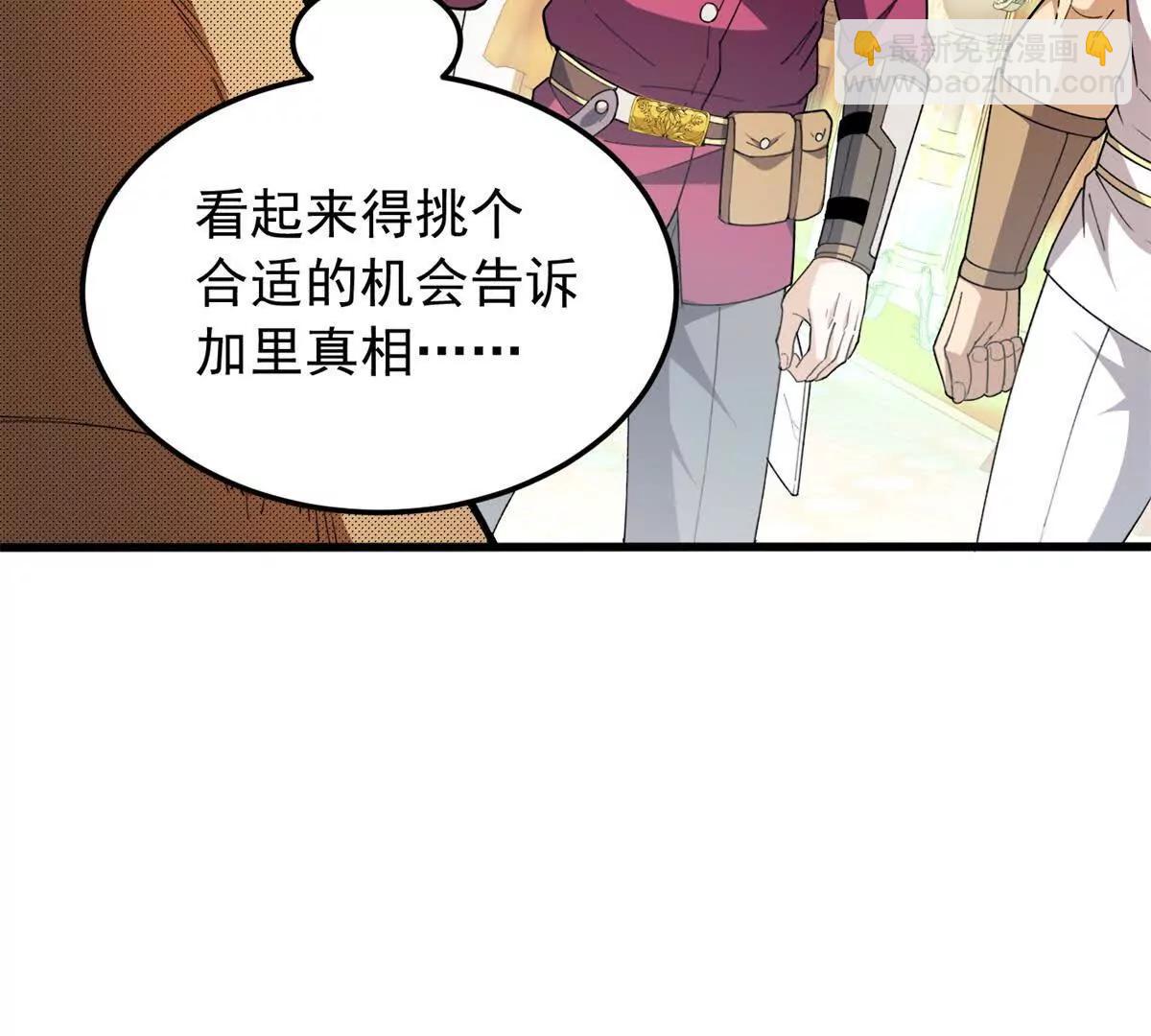 129 埋伏(1/2)-第128话