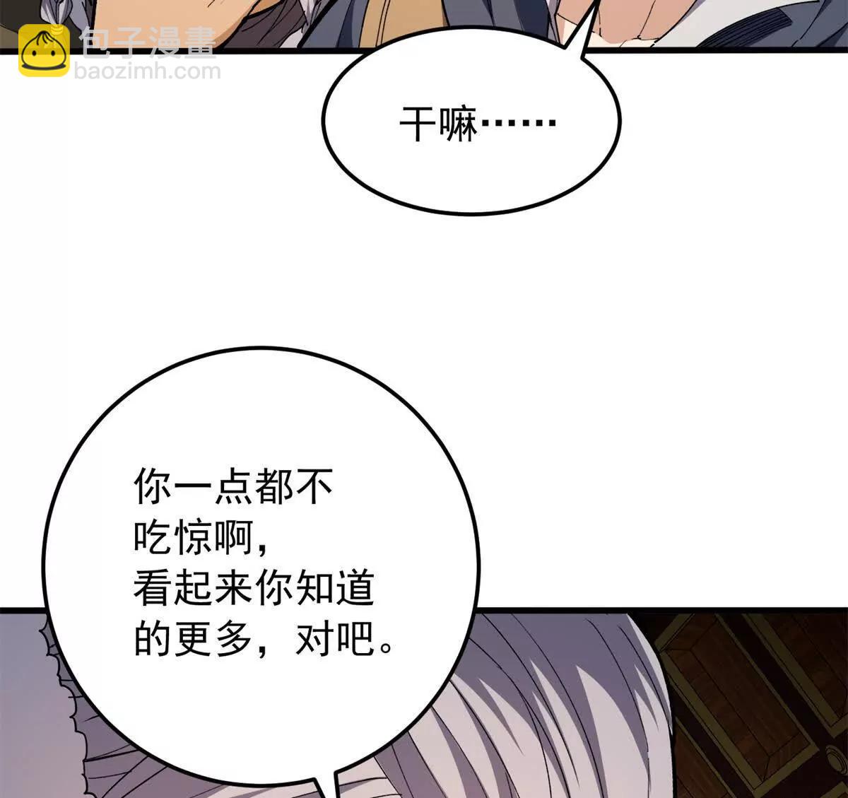 129 埋伏(1/2)-第128话