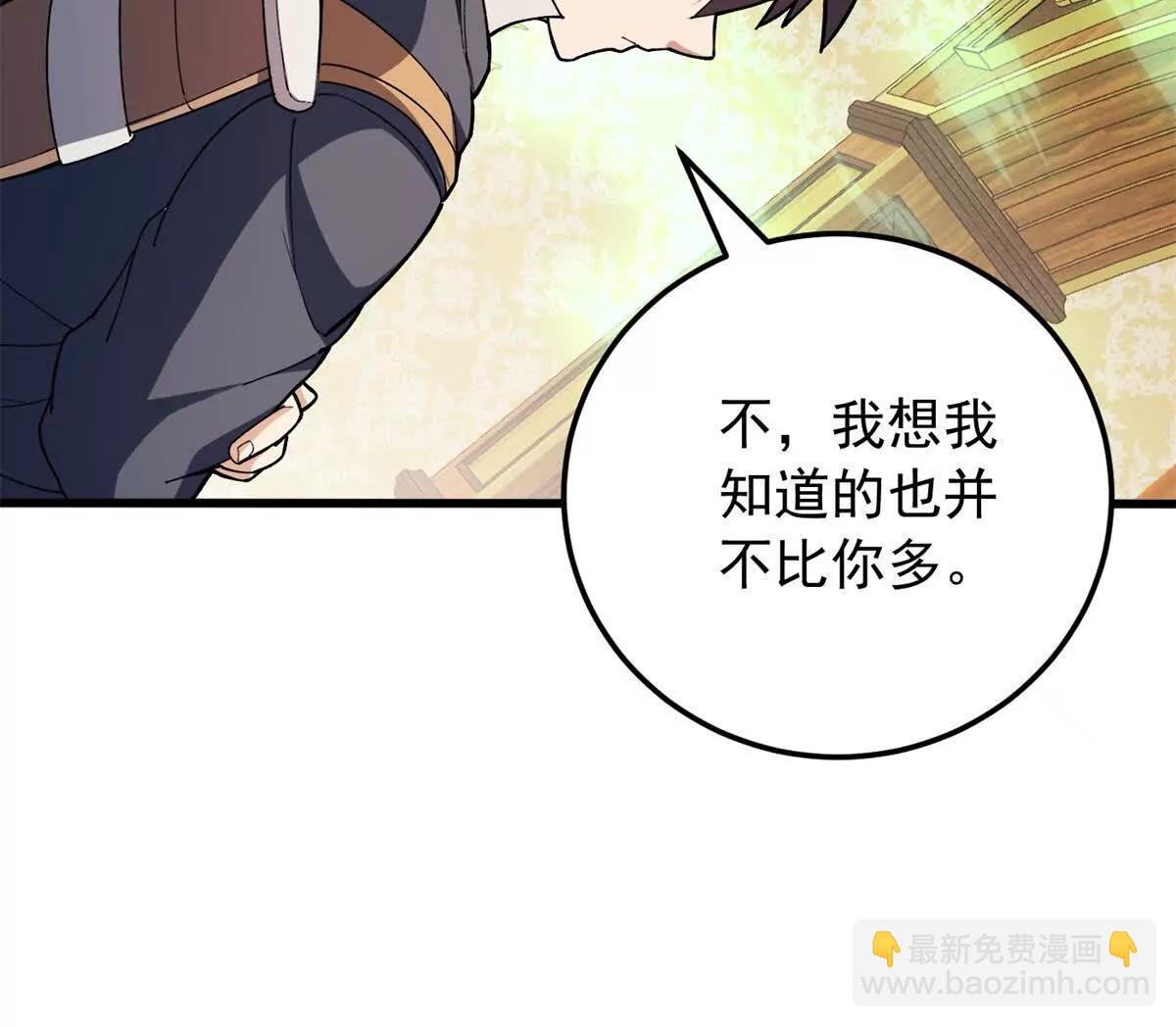 129 埋伏(1/2)-第128话