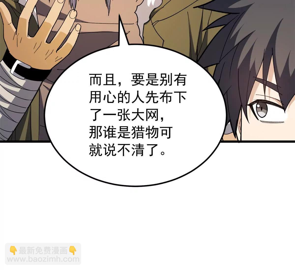 129 埋伏(1/2)-第128话