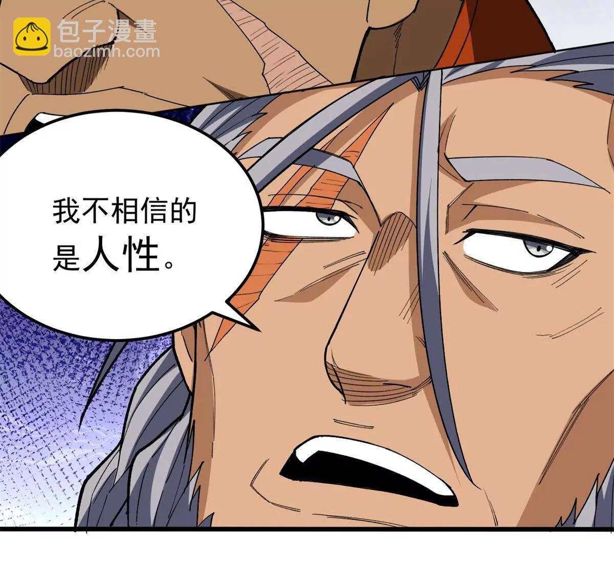 129 埋伏(1/2)-第128话