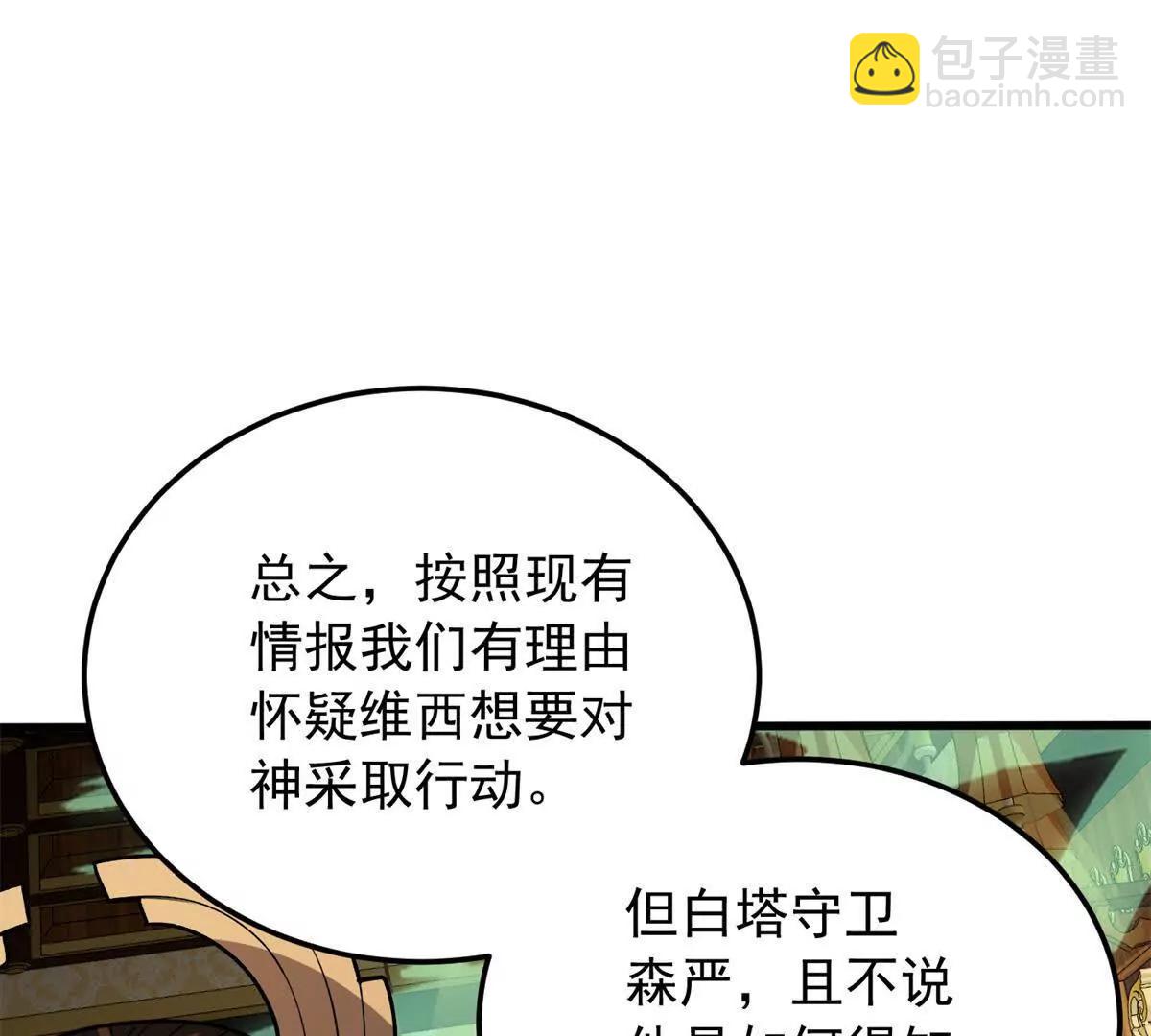 129 埋伏(1/2)-第128话