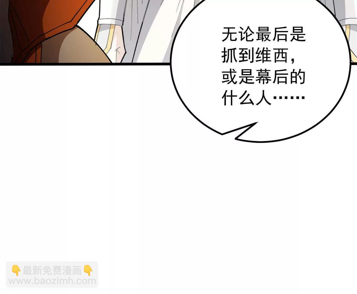 129 埋伏(1/2)-第128话