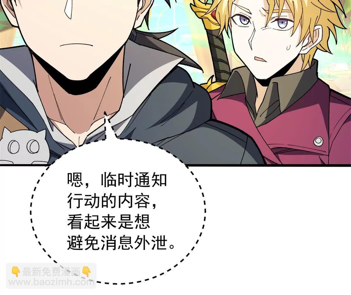 129 埋伏(1/2)-第128话