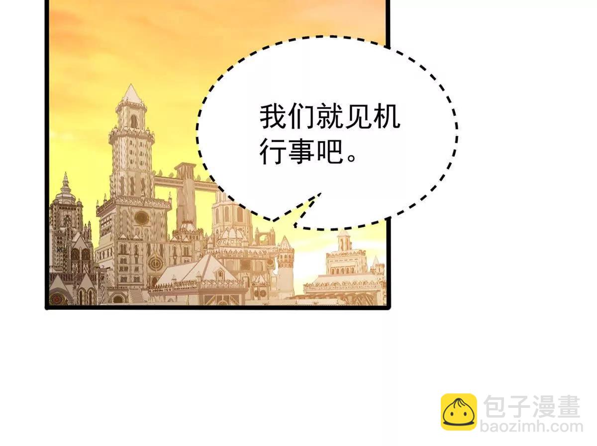 129 埋伏(1/2)-第128话