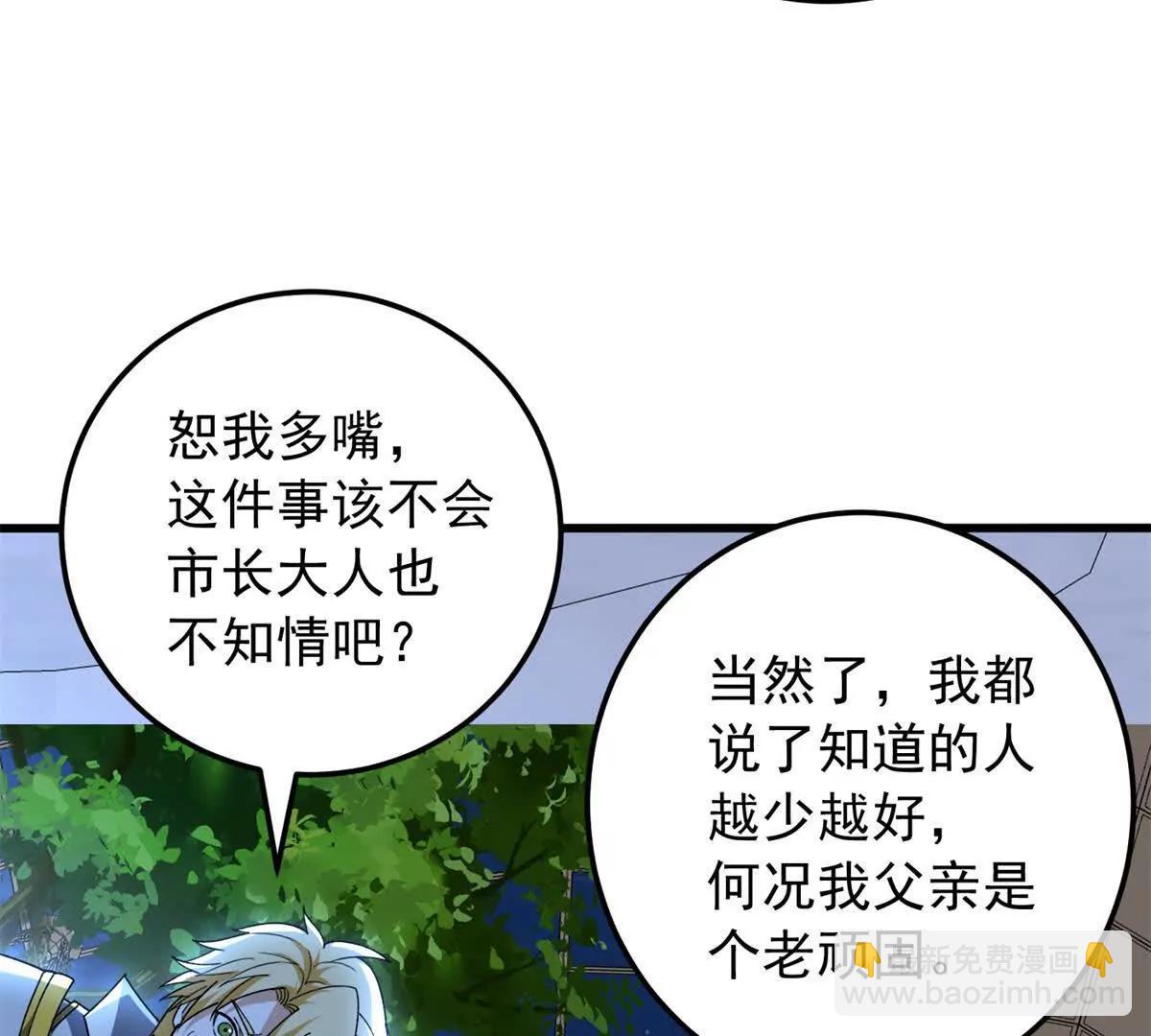 129 埋伏(1/2)-第128话