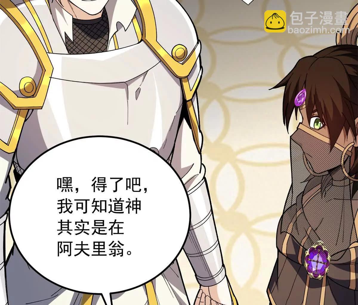 129 埋伏(1/2)-第128话