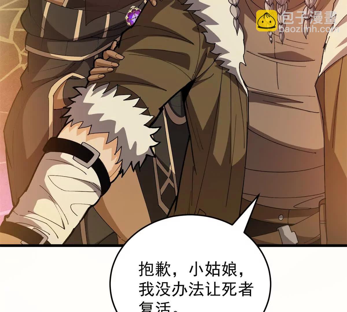 惡龍轉生，復仇從五歲開始！ - 131 迎戰(1/3) - 2