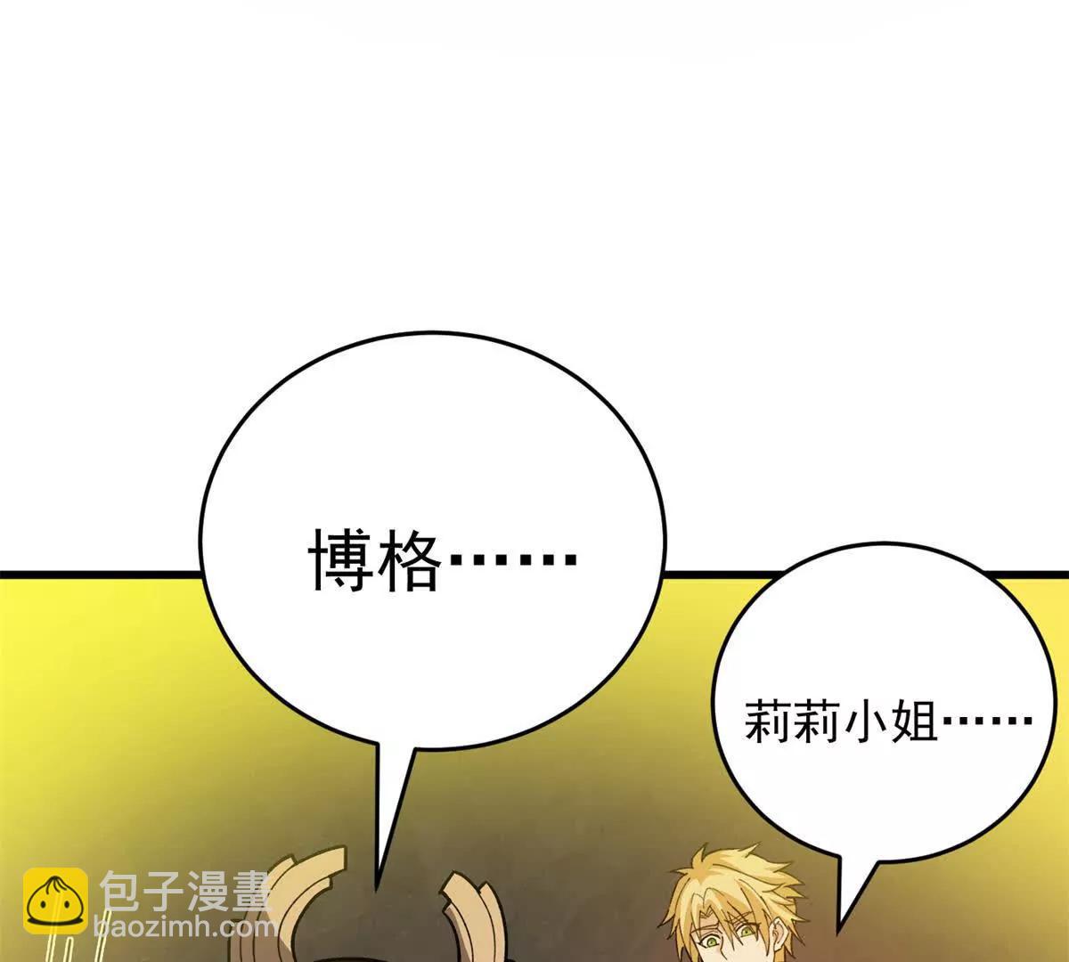 惡龍轉生，復仇從五歲開始！ - 131 迎戰(1/3) - 4