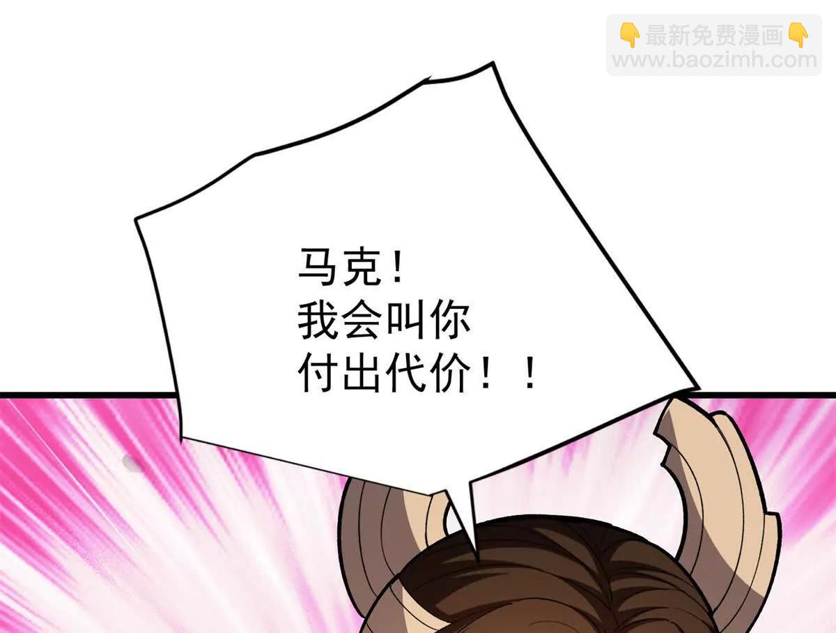 惡龍轉生，復仇從五歲開始！ - 131 迎戰(1/3) - 5