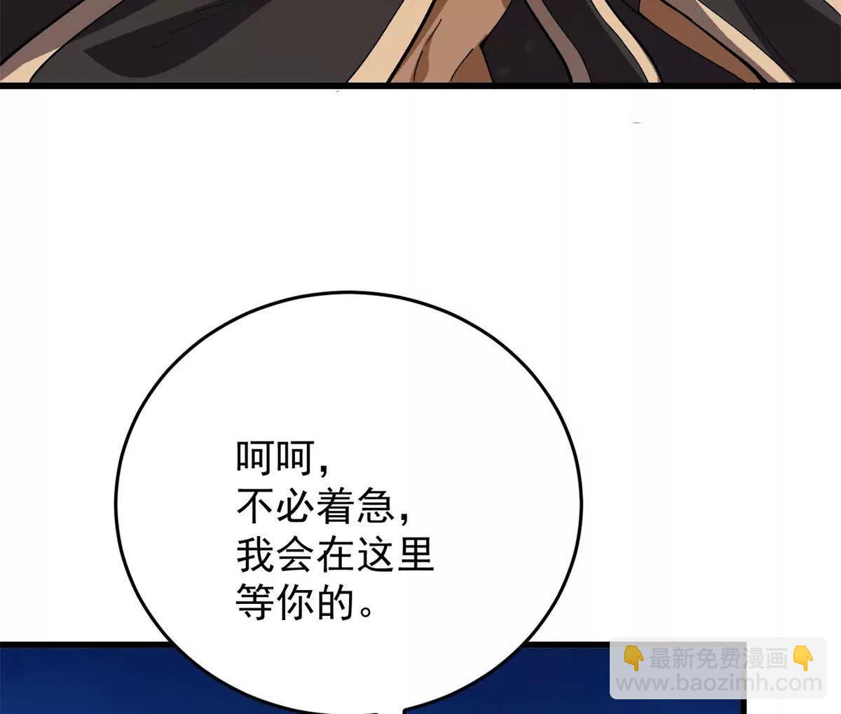 惡龍轉生，復仇從五歲開始！ - 131 迎戰(1/3) - 7