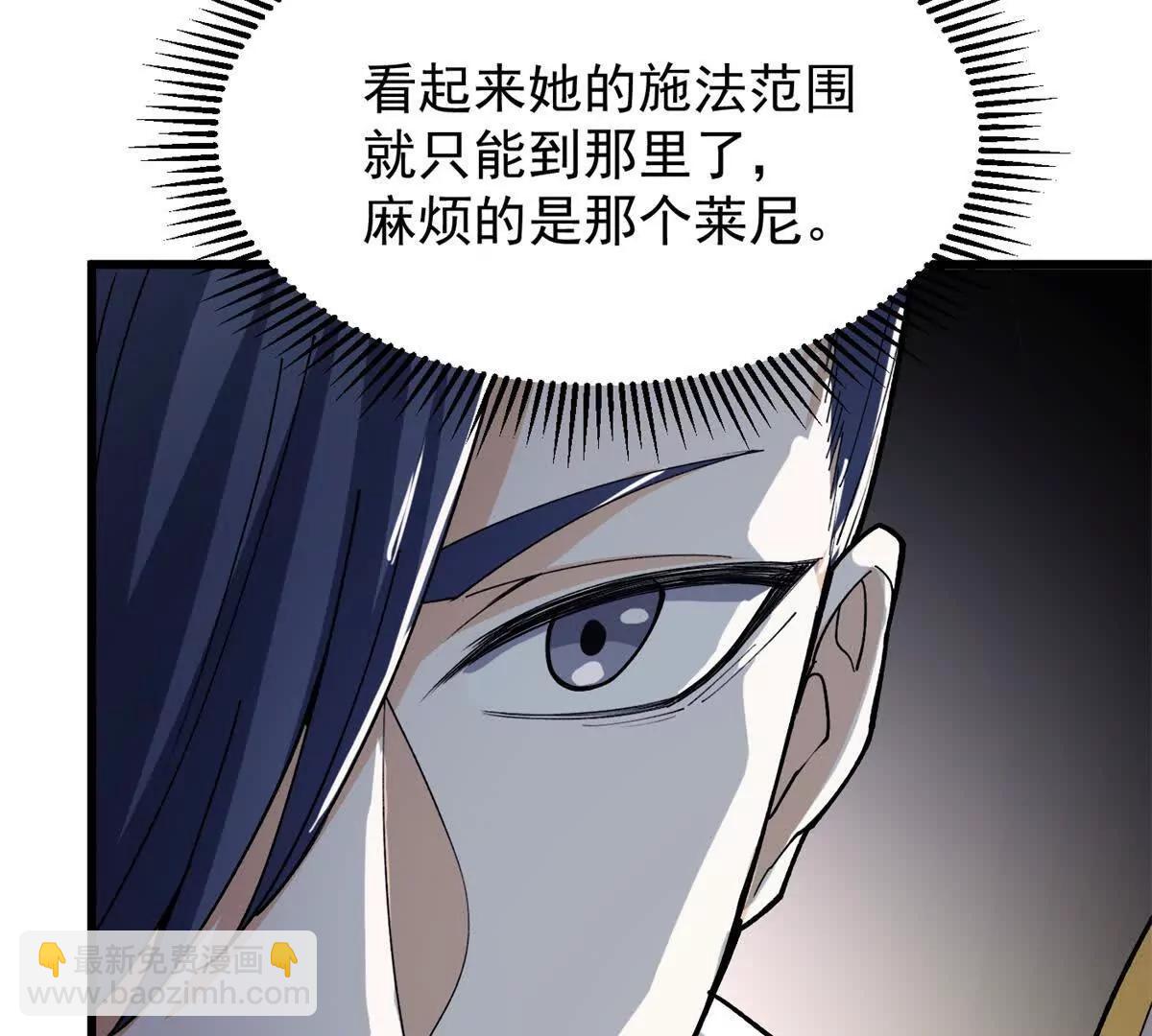惡龍轉生，復仇從五歲開始！ - 131 迎戰(1/3) - 2