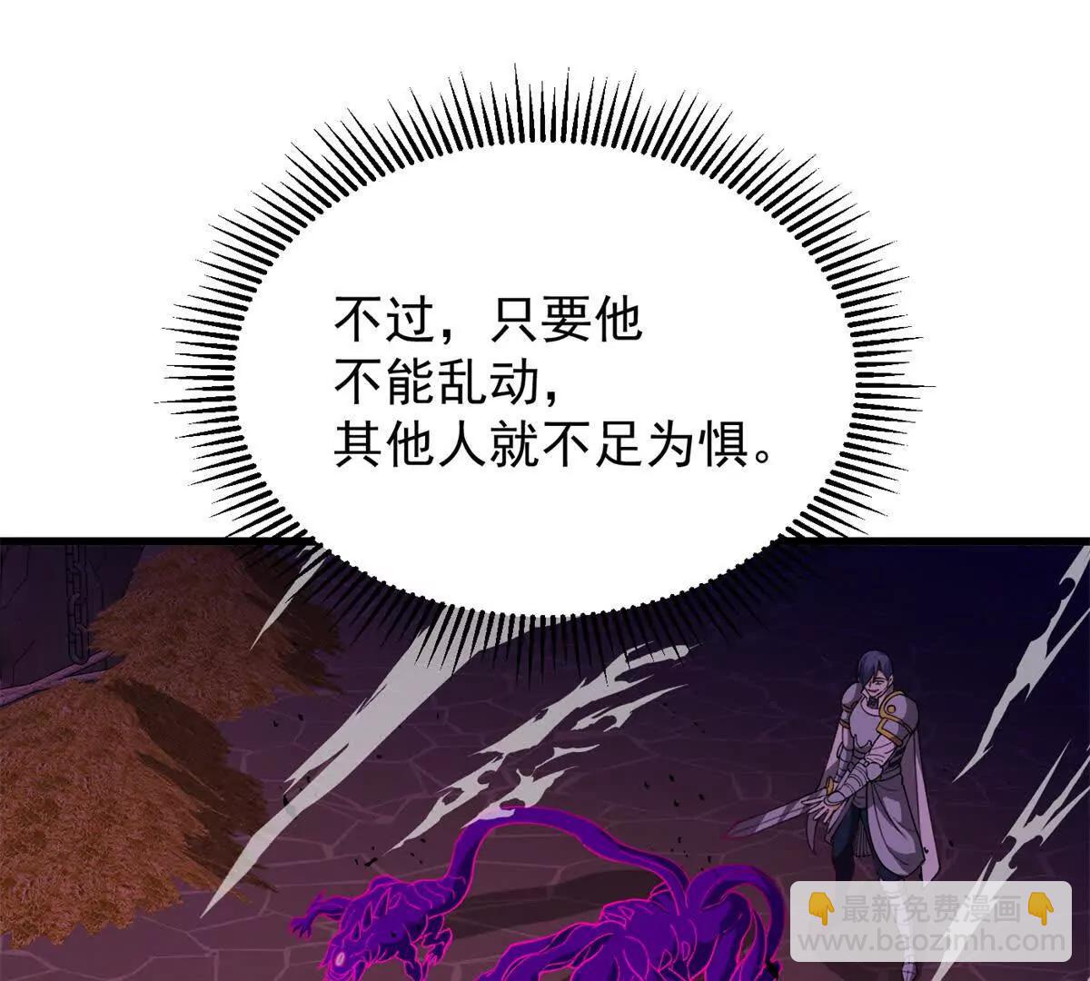 惡龍轉生，復仇從五歲開始！ - 131 迎戰(1/3) - 4