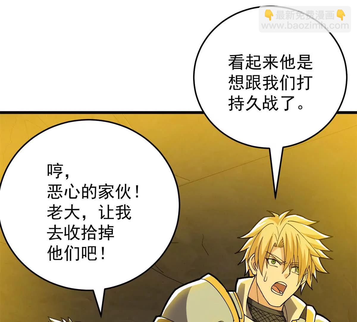 惡龍轉生，復仇從五歲開始！ - 131 迎戰(1/3) - 2