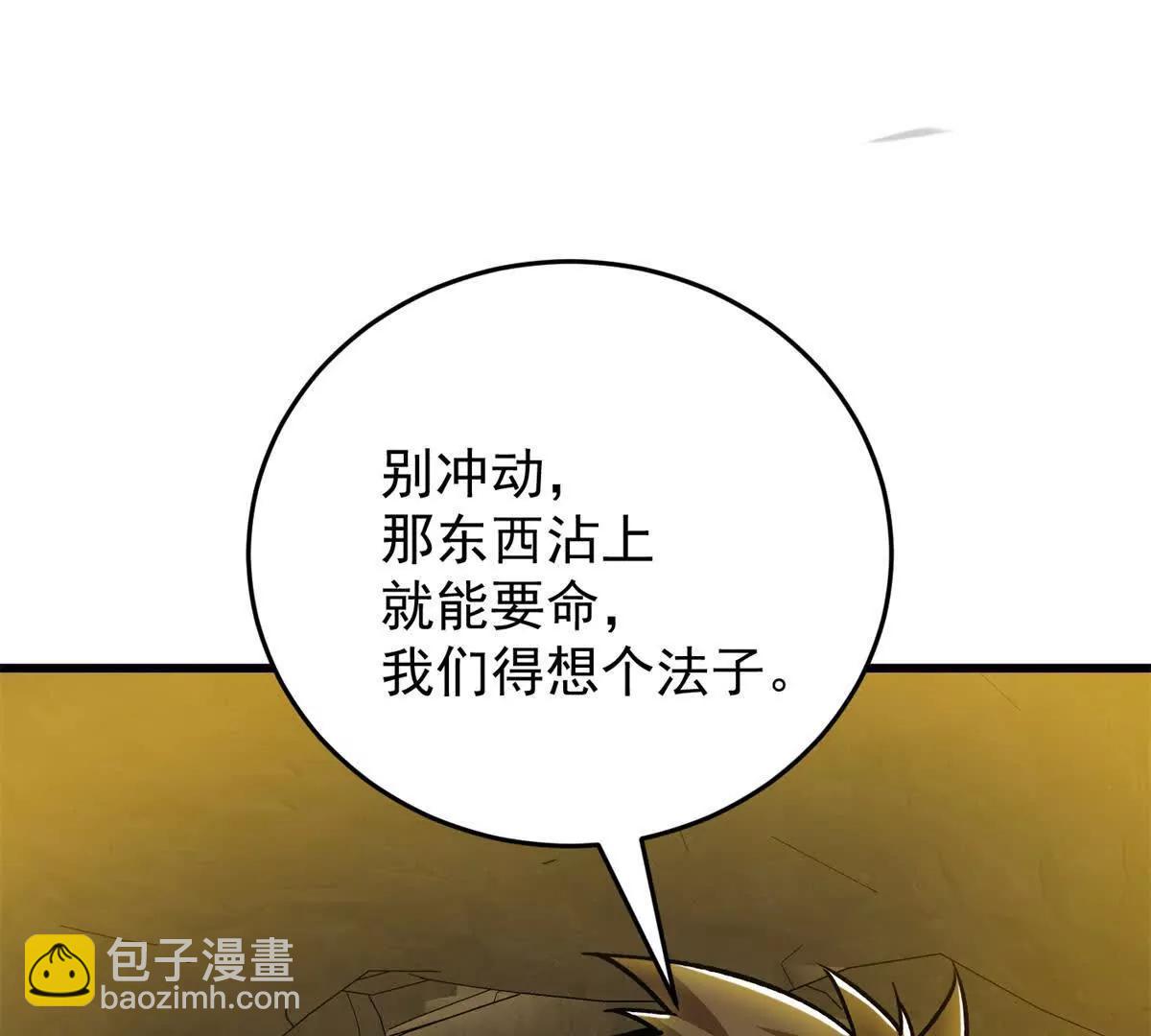 惡龍轉生，復仇從五歲開始！ - 131 迎戰(1/3) - 4