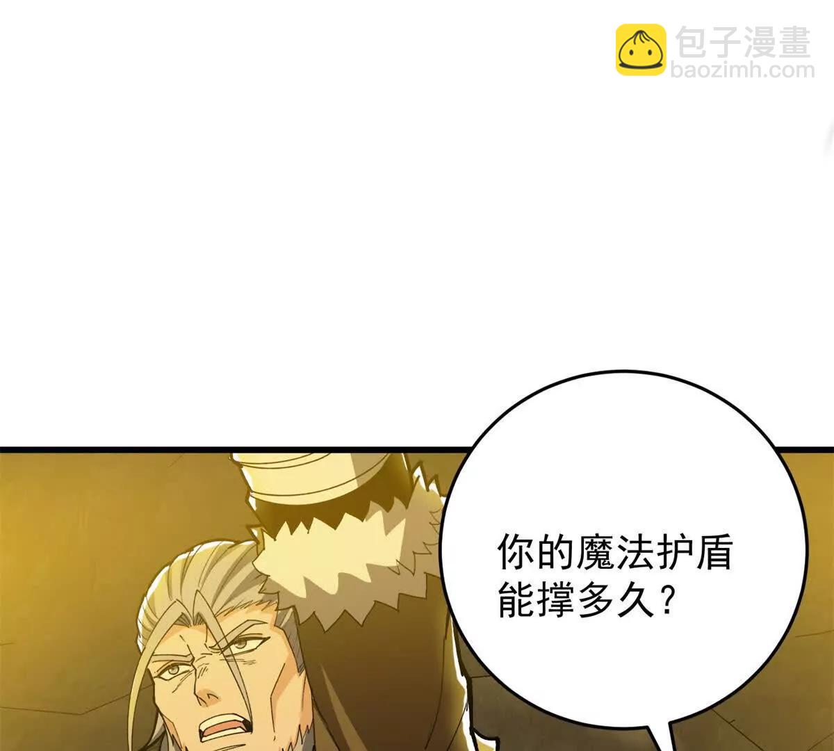 惡龍轉生，復仇從五歲開始！ - 131 迎戰(1/3) - 6