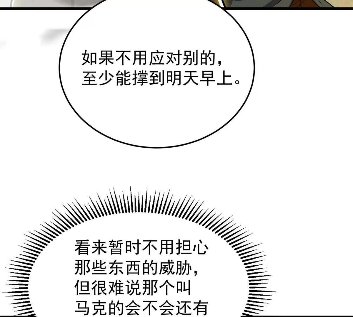 惡龍轉生，復仇從五歲開始！ - 131 迎戰(1/3) - 8