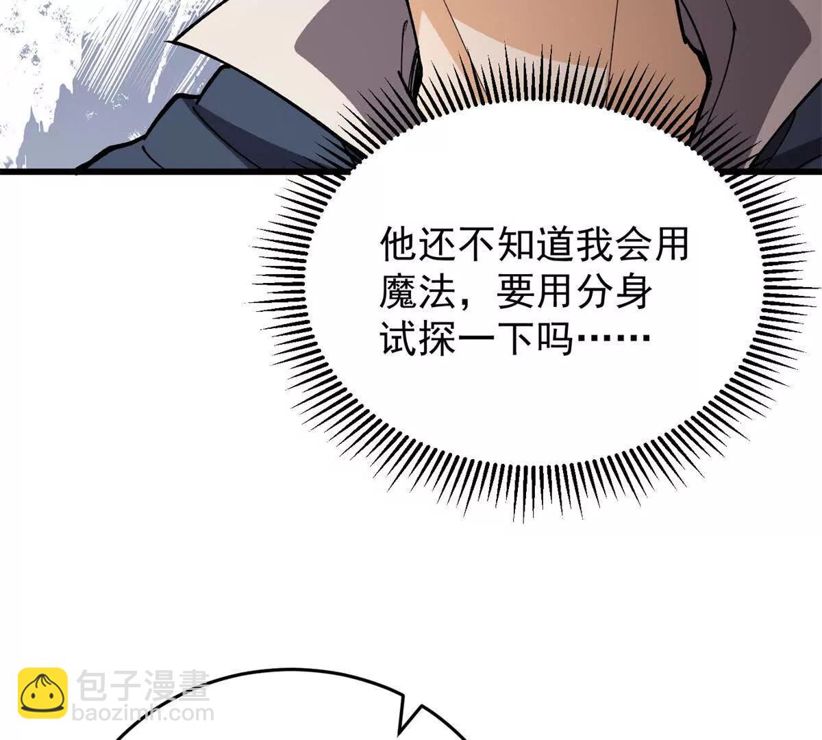 惡龍轉生，復仇從五歲開始！ - 131 迎戰(1/3) - 2