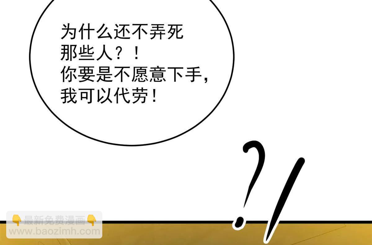 惡龍轉生，復仇從五歲開始！ - 131 迎戰(1/3) - 3