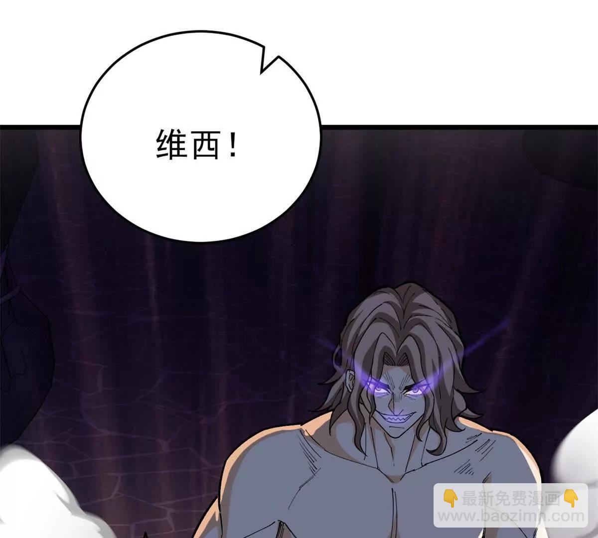 惡龍轉生，復仇從五歲開始！ - 131 迎戰(1/3) - 6