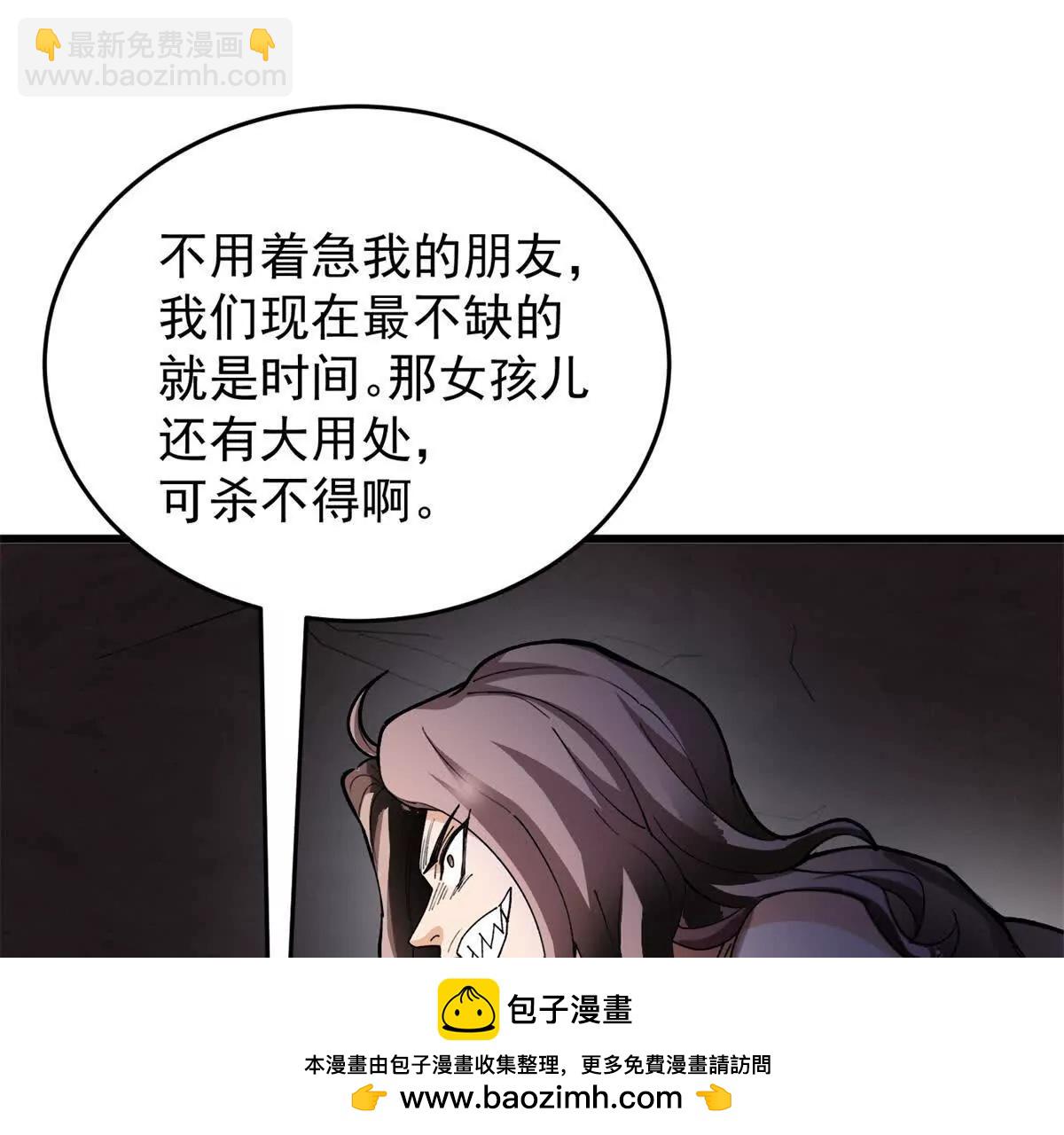 惡龍轉生，復仇從五歲開始！ - 131 迎戰(1/3) - 2
