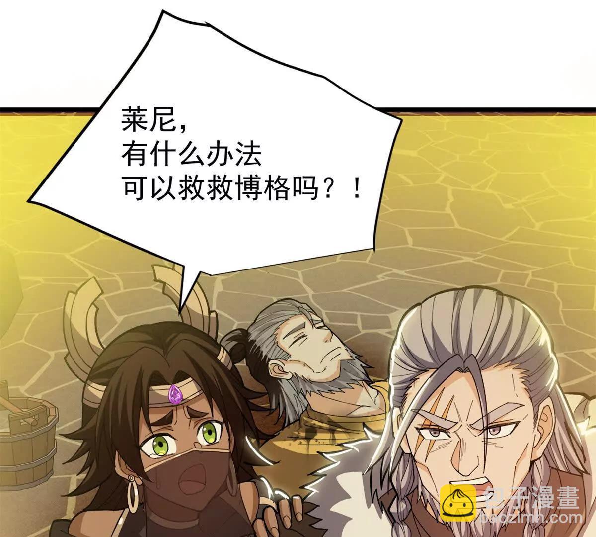 惡龍轉生，復仇從五歲開始！ - 131 迎戰(1/3) - 1