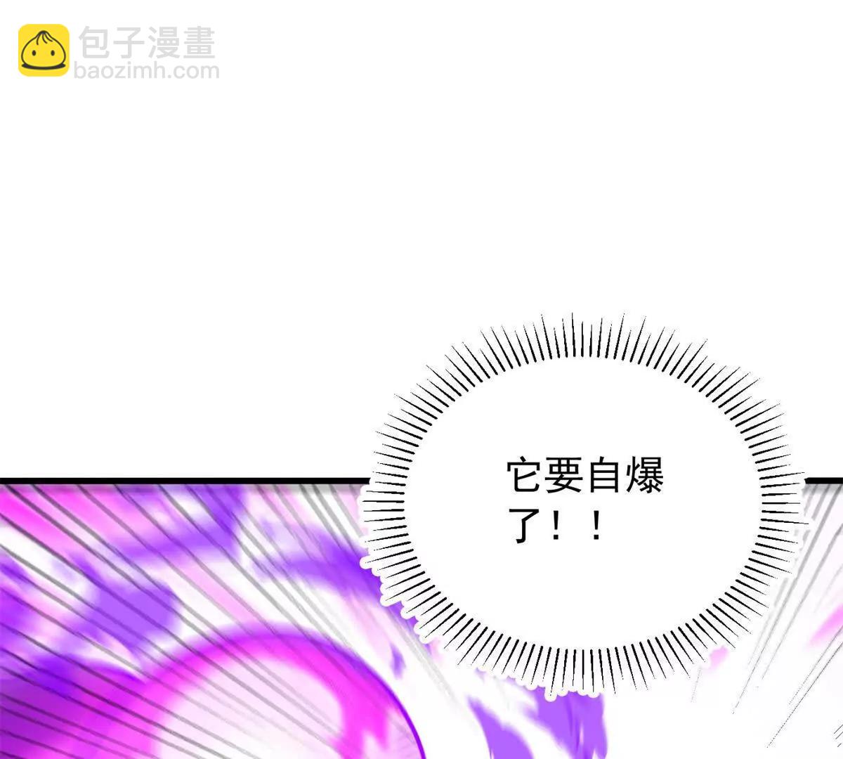 惡龍轉生，復仇從五歲開始！ - 133 預謀(1/2) - 4